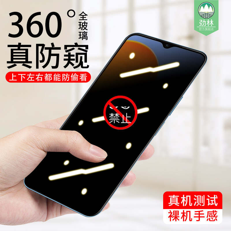 荣耀x8b防窥钢化膜全覆盖挡屏
