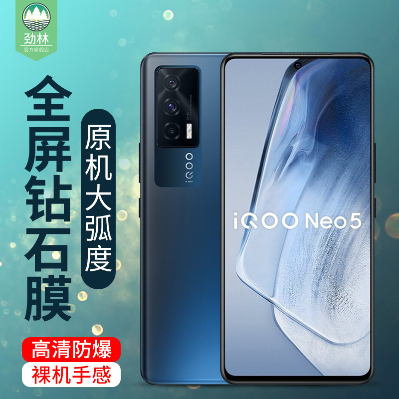 高清贴合抗指纹无白边vivo钢化膜