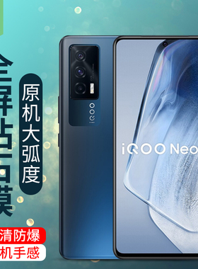 iqooneo5钢化膜全覆盖贴合V2055A高清neo6se防摔爆磨砂模iqooneo6抗指纹手汗抗蓝光护眼玻璃膜vivo手机保贴膜