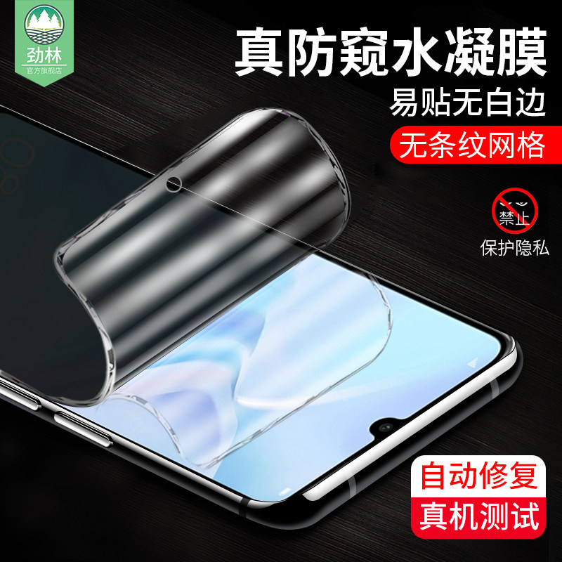 华为全贴合抗指纹无白边水凝膜