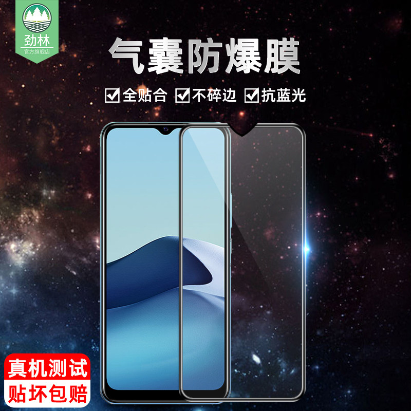 蓝光vivo气囊全贴合不碎边钢化膜
