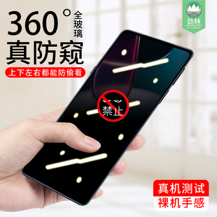 2201防偷看挡窃隐私透明膜motoedgex30手机屏保贴膜 摩托罗拉edgex30防窥钢化膜全屏防蓝光指纹磨砂刚化膜XT