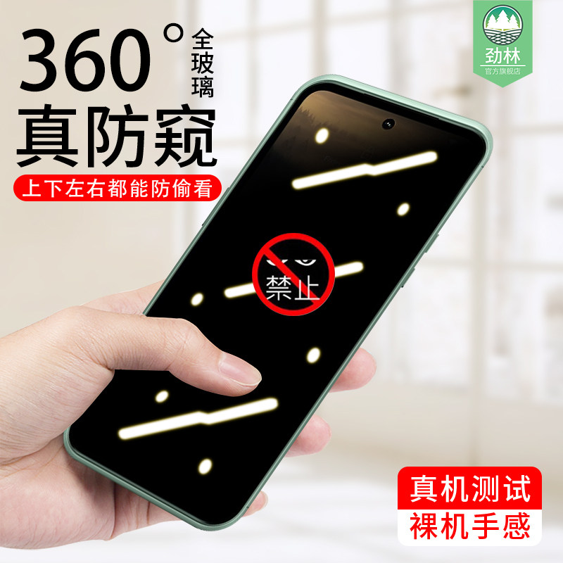 xr21磨砂诺基亚钢化膜防偷看透明