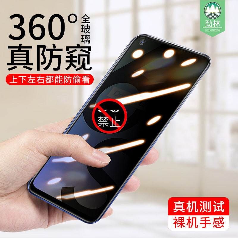 oppo隐私抗指纹无白边防窥钢化膜