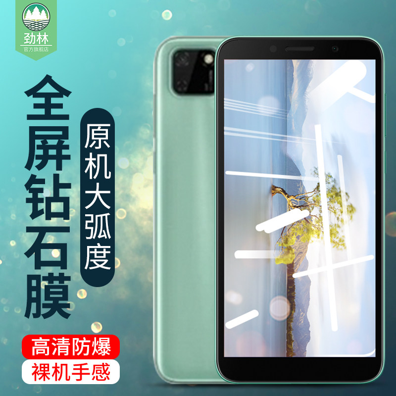 华为全屏覆盖抗指纹无白边钢化膜