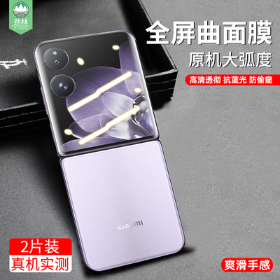 mixflip小米钢化膜防偷窥高清