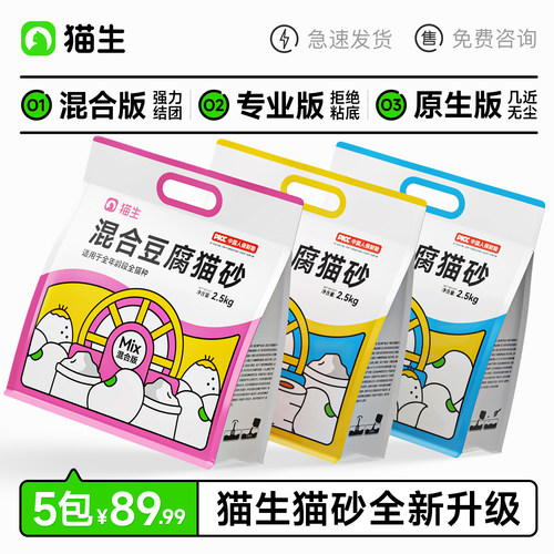 几近无尘混合豆腐猫砂