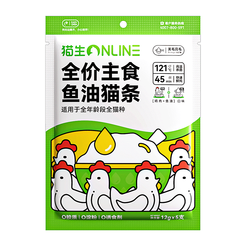 猫条猫生美毛肉酱补水美毛