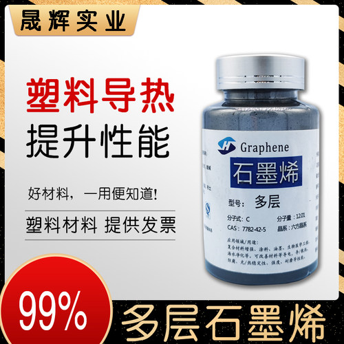 多层石墨烯工业用高导电导热防腐纳米石墨烯单层率大于99%开票