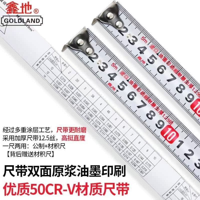 卷尺5米.5米10米尺子卷7尺加厚木工尺盒尺米尺加硬耐精磨高度