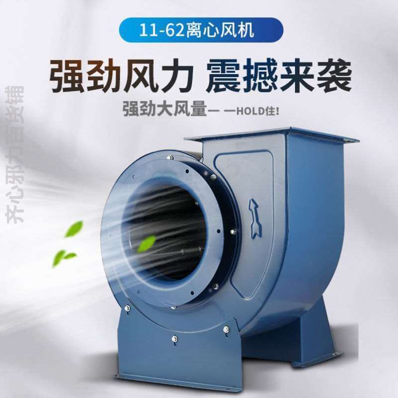 11-62a式多翼型离心通风机工业风机大风量厨房排油排烟九洲同款