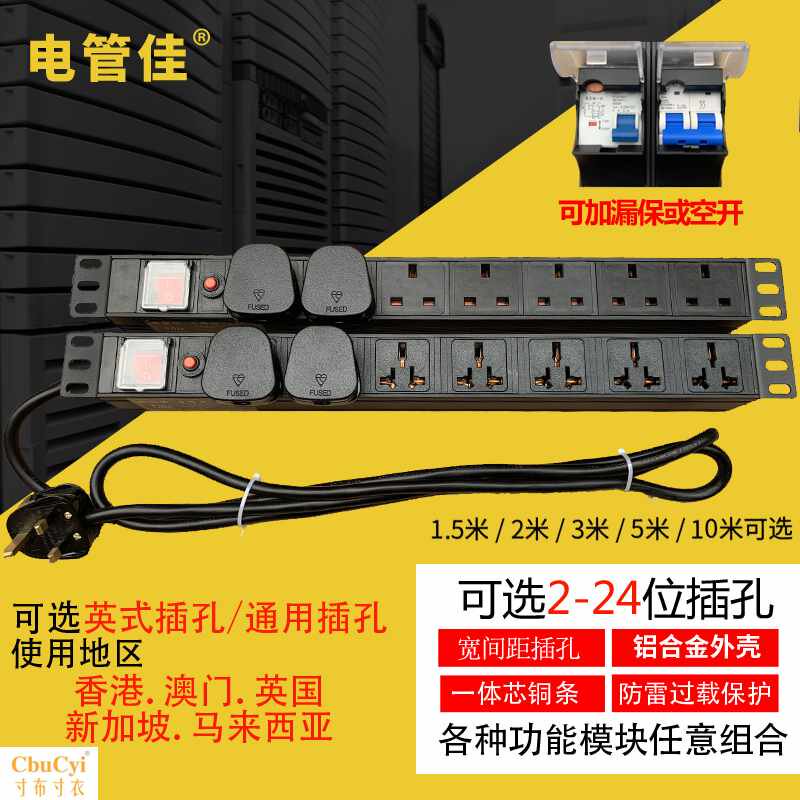 英标PDU机柜电源13A港版英式排插座国际通用孔防过载保护接|ruв категории электронный/электрик, коммутационная панель/пробка, коммутационная панель - от Buy2taobao.com для оказания профессиональной услуги покупки агента Taobao