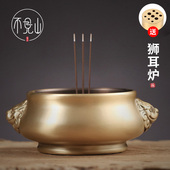 线香炉檀香香薰炉狮耳炼 纯黄铜香炉家用室内大号供奉线 清仓