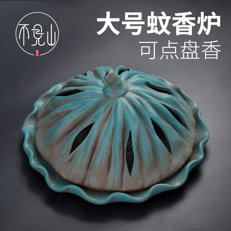 盘蚊用室内支架大号蚊香盒托盘陶瓷室内荷叶檀香蚊香盒,家居饰品,香薰炉,淘宝优惠券,粉丝福利购,淘宝优惠卷