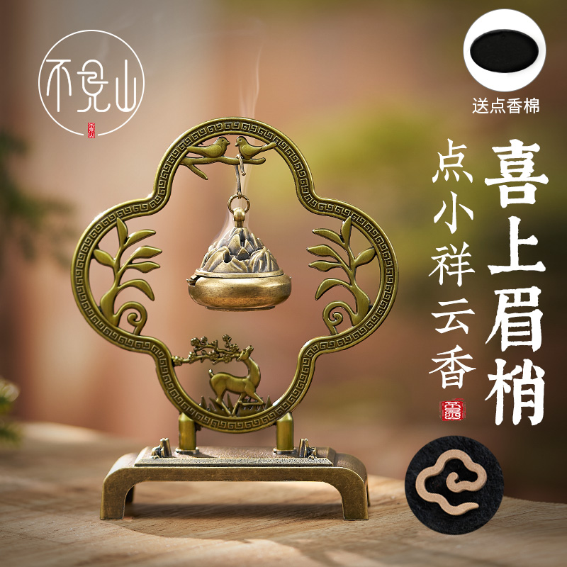 创意小盘香炉福鹿迎喜一炉多用