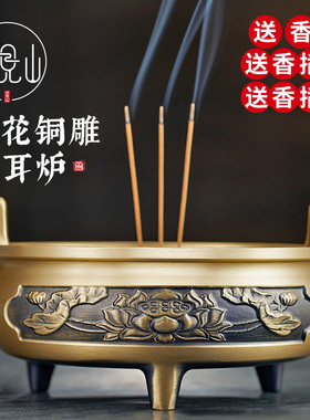 供奉香炉家用室内莲花线香炉点插香供香上香烧香的大纯黄铜香薰炉