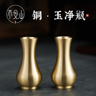 铜净水瓶柳枝供奉桌面前玉净小花瓶摆件香道收纳筒家居茶道插干花