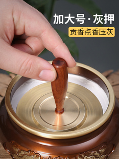 打香篆用品大号灰压香灰打拓用品灰押纯黄铜入门香道套装平炉工具