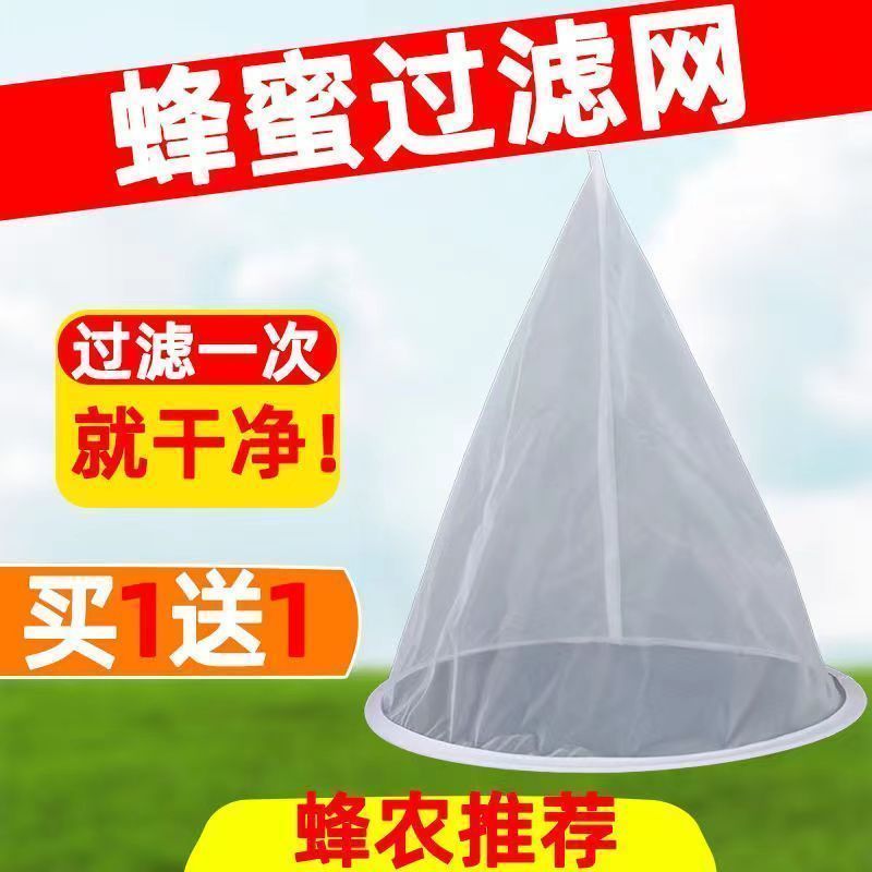 蜂蜜过滤网超细超密取蜜神器专用150目过滤器滤布蜂蜜蜜糖漏网筛