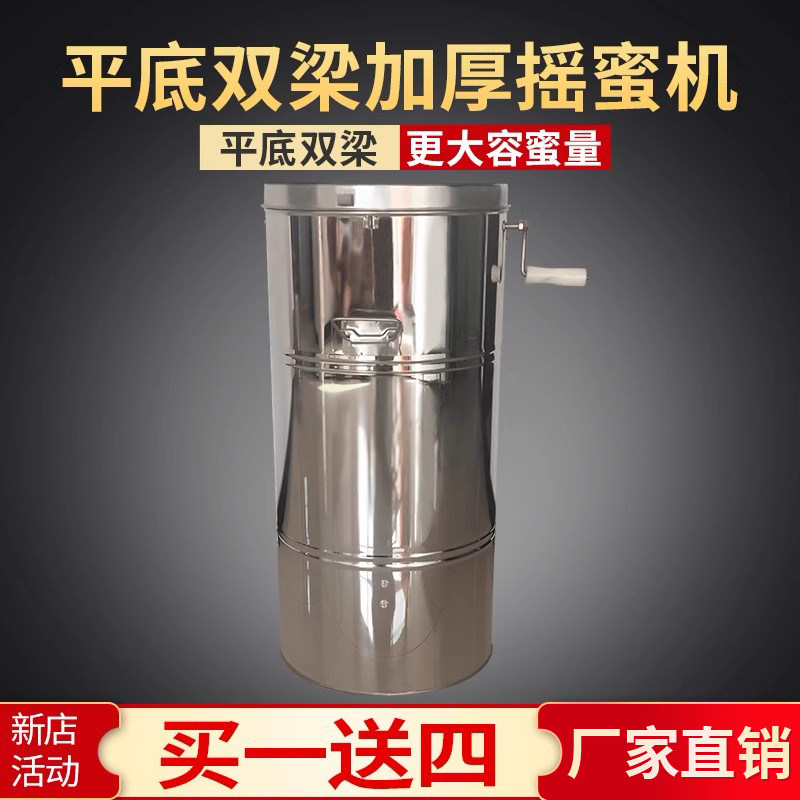 摇蜜机小型家用手动平底双梁加厚不锈钢蜂蜜分离机摇蜜桶蜂具包邮