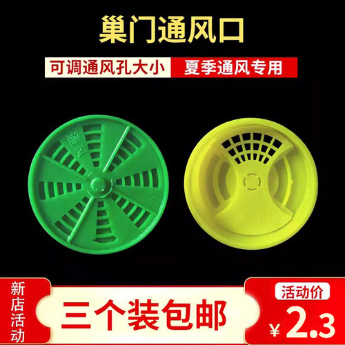 多功能蜂箱巢门通风口防盗器