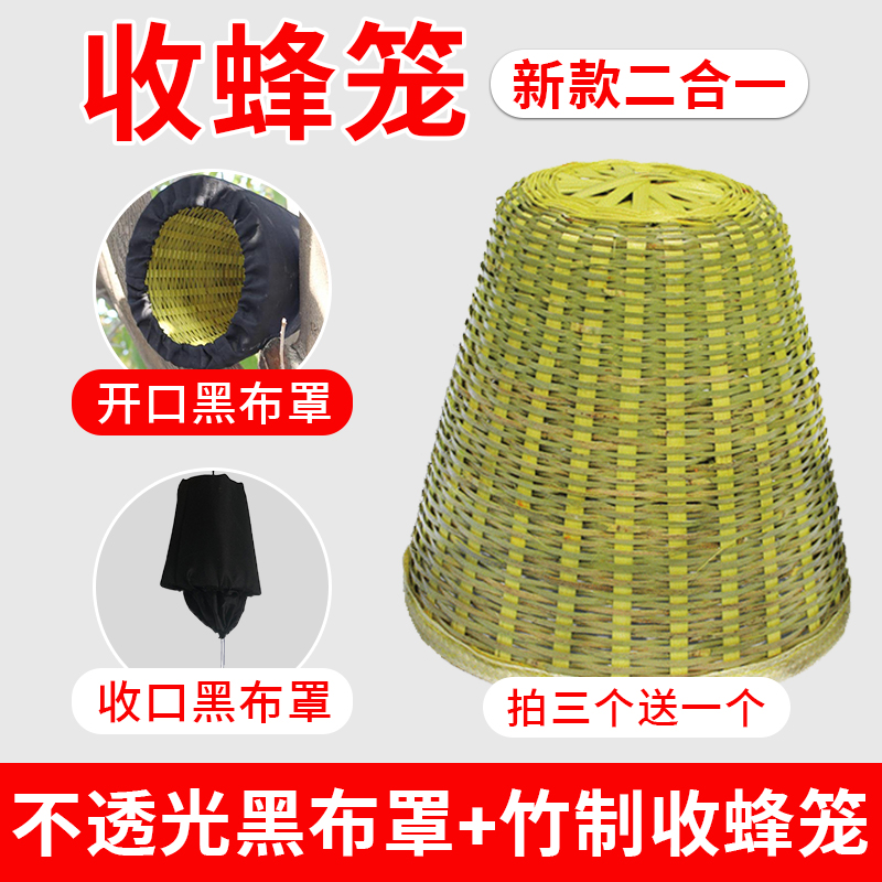 收蜂笼捕蜂器捉蜂养蜜蜂用品