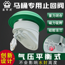 盖帝虎马桶止回阀马桶法兰坐便器止逆阀防臭防堵防反水防倒灌神器