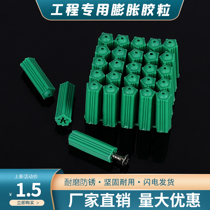 绿色膨胀胶塞带钉塑料膨胀管6mm6厘8mm8厘自攻螺丝钉墙塞涨塞胶粒 五金/工具 塑料胀塞 原图主图