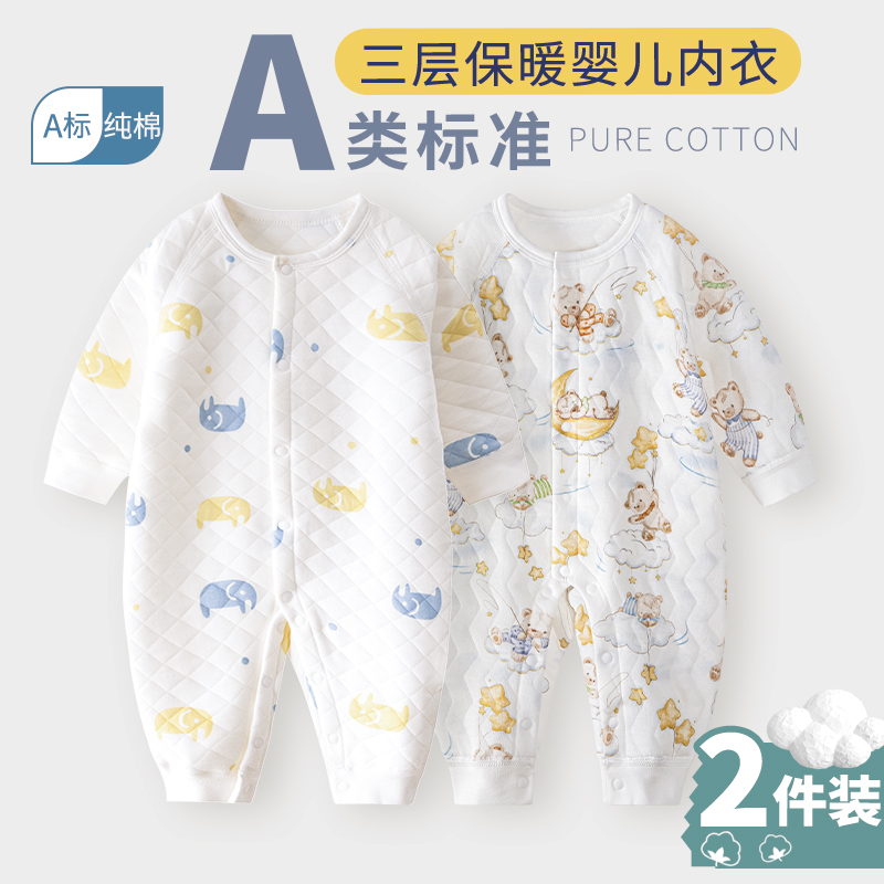夹棉婴儿连体衣保暖春秋