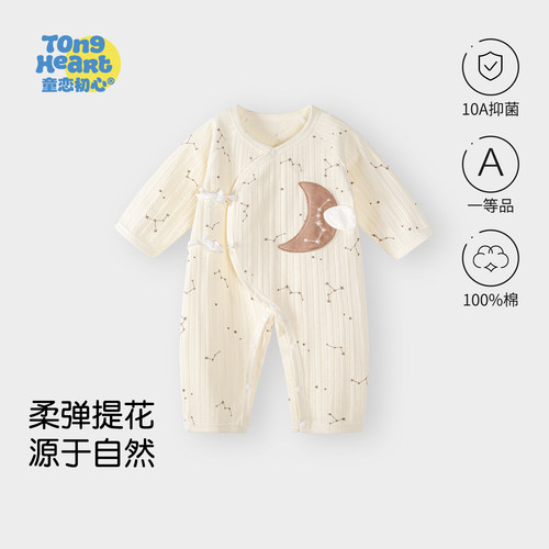 新生婴儿春秋季纯棉长袖连体衣