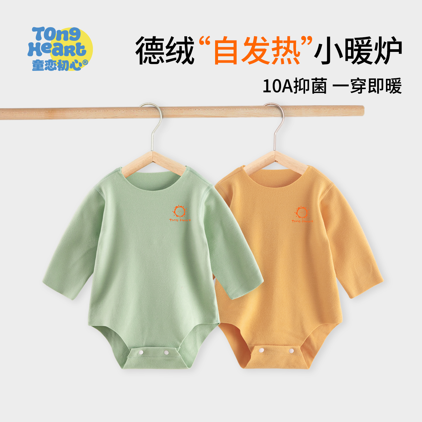 德绒宝宝长袖包屁衣男女婴儿打底