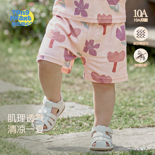 【冰沙棉】宝宝短裤夏季凉感透气