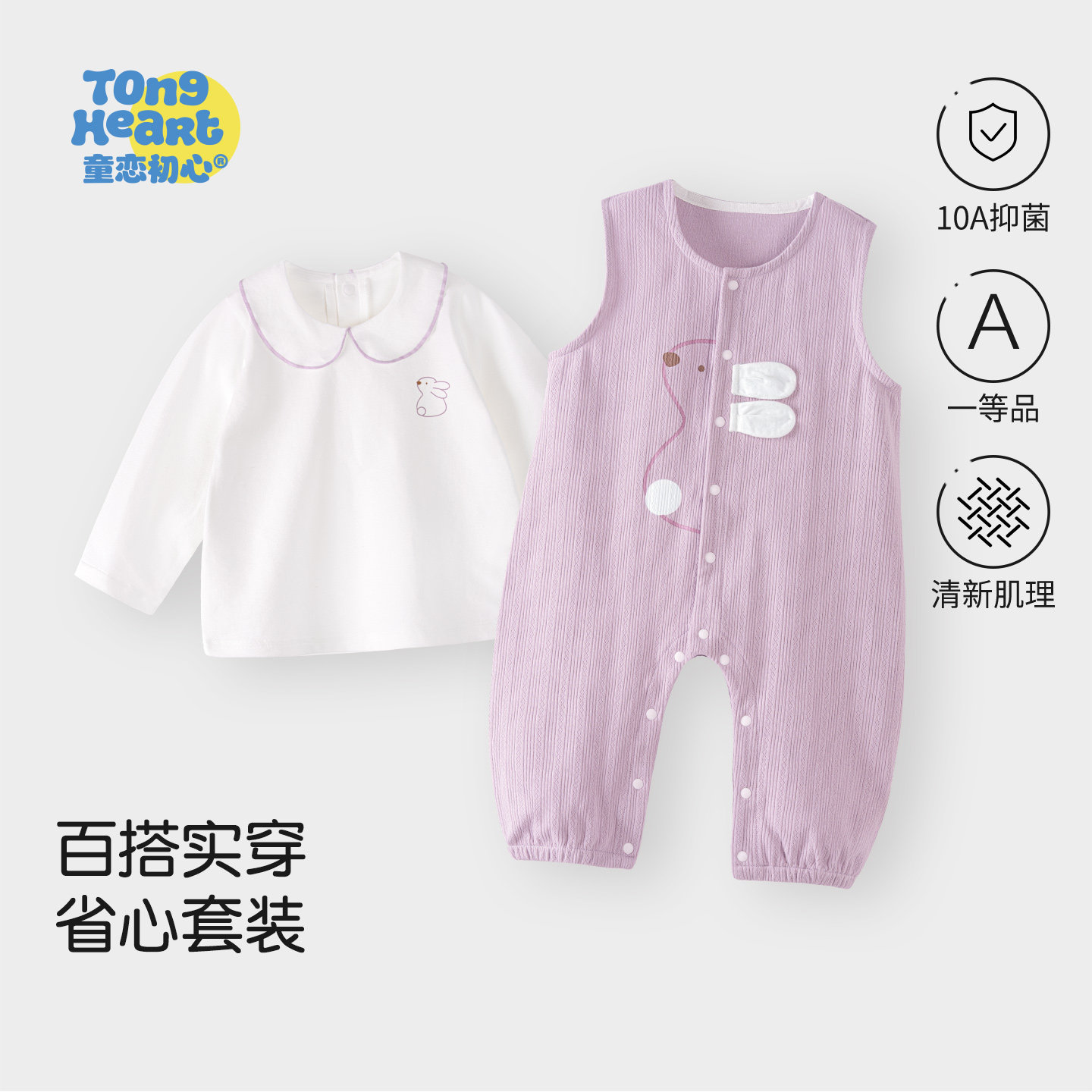 【初棉·小呼吸】婴儿外出服连体衣套装宝宝春秋款背带裤衣服春装,童装/婴儿装/亲子装,连身衣/爬服/哈衣,淘宝优惠券,粉丝福利购,淘宝优惠卷