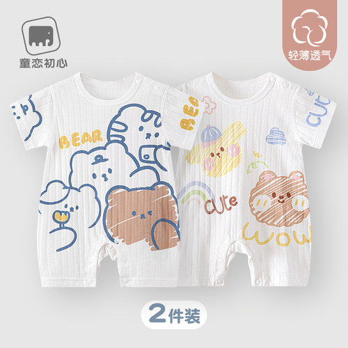 宝宝连体衣夏季短袖纯棉衣服