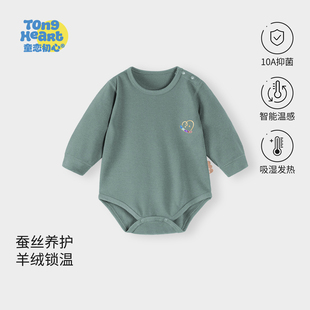 【云栖羊绒蚕丝】婴儿包屁衣秋冬宝宝连体衣德绒保暖三角哈衣爬服