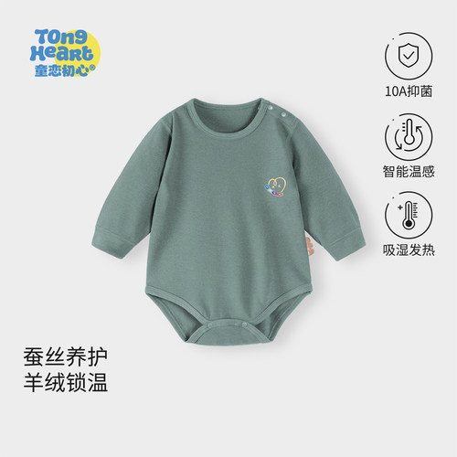 【云栖羊绒蚕丝】婴儿包屁衣秋