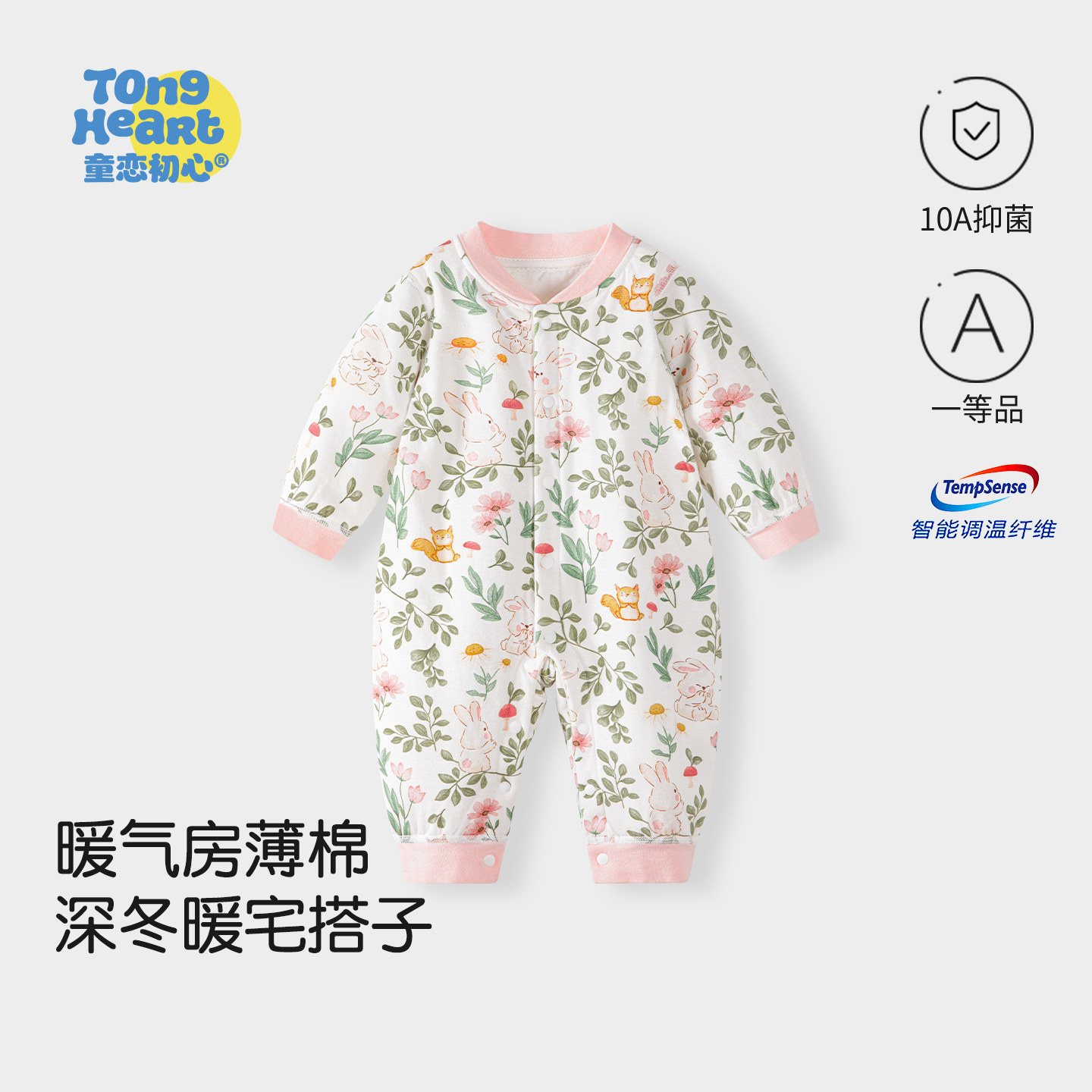 【恒温薄棉】婴儿连体衣秋冬款棉服加厚新生幼儿哈衣冬季宝宝衣服,童装/婴儿装/亲子装,连身衣/爬服/哈衣,淘宝优惠券,粉丝福利购,淘宝优惠卷