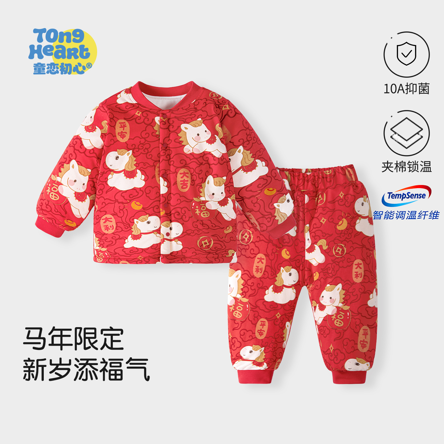 宝宝秋冬恒温夹棉套装红色拜年服