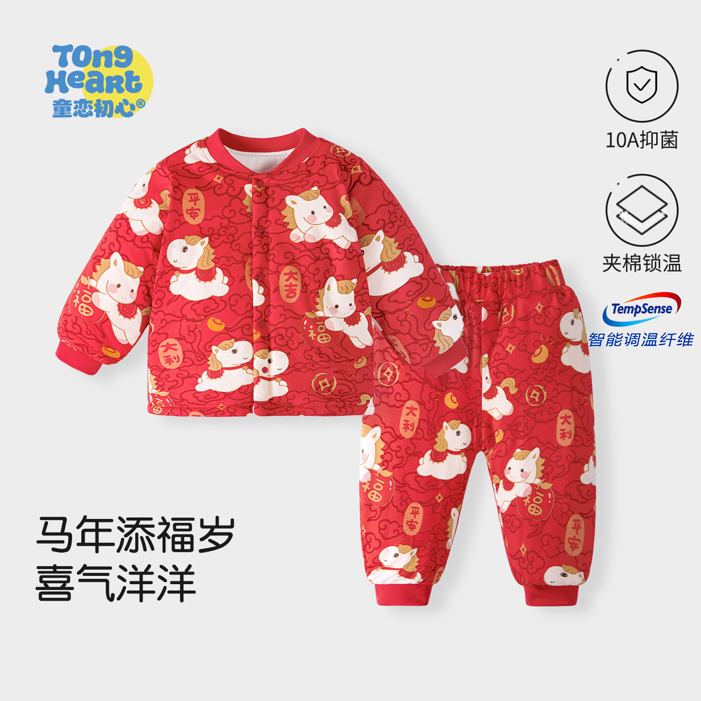 【拜年服】宝宝新年衣服套装秋冬夹棉婴儿红色拜年服儿童棉衣棉裤,童装/婴儿装/亲子装,内衣套装,淘宝优惠券,粉丝福利购,淘宝优惠卷
