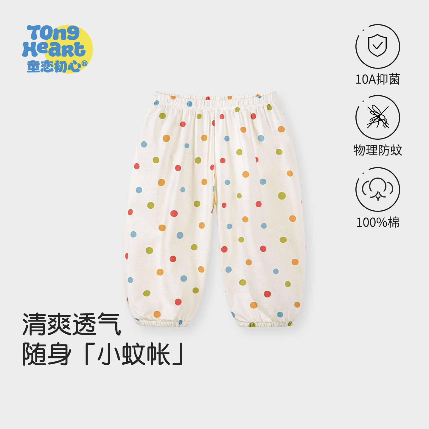 宝宝防蚊裤夏季薄款男女童格子裤休闲长裤儿童灯笼裤夏天婴儿裤子