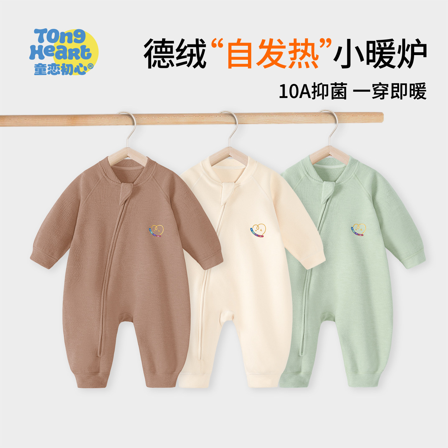 【德绒】婴儿连体衣春秋冬季打底衣服新生儿宝宝睡衣冬装保暖内衣