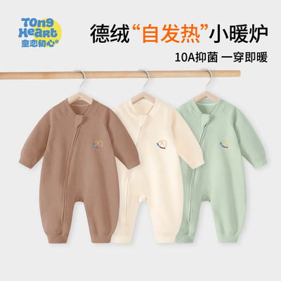 【德绒】婴儿连体衣春秋冬季打底衣服新生儿宝宝睡衣冬装保暖内衣