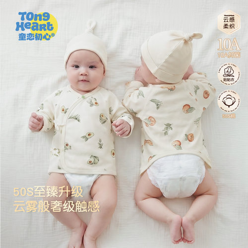 新生婴儿衣服初生宝宝半背衣秋季