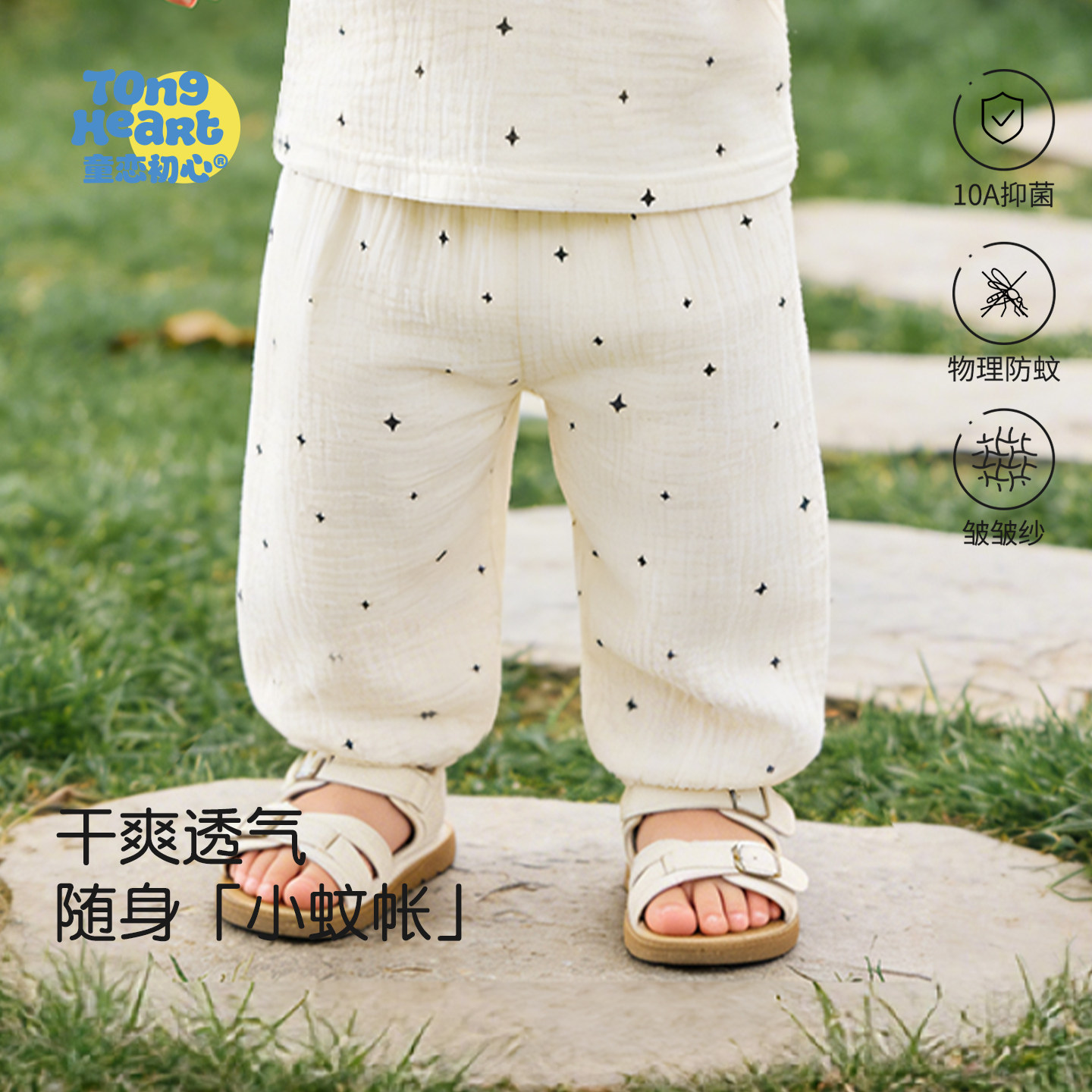 【云息纱】宝宝防蚊裤夏季薄款男女童婴儿皱皱纱纯棉外穿灯笼裤子