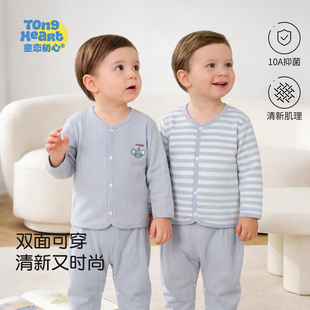 【初棉·小呼吸】宝宝开衫春秋款儿童外套百搭外出服婴儿上衣春装