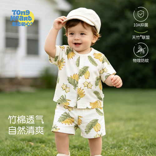 【竹澜纱】婴儿套装夏季轻薄透气