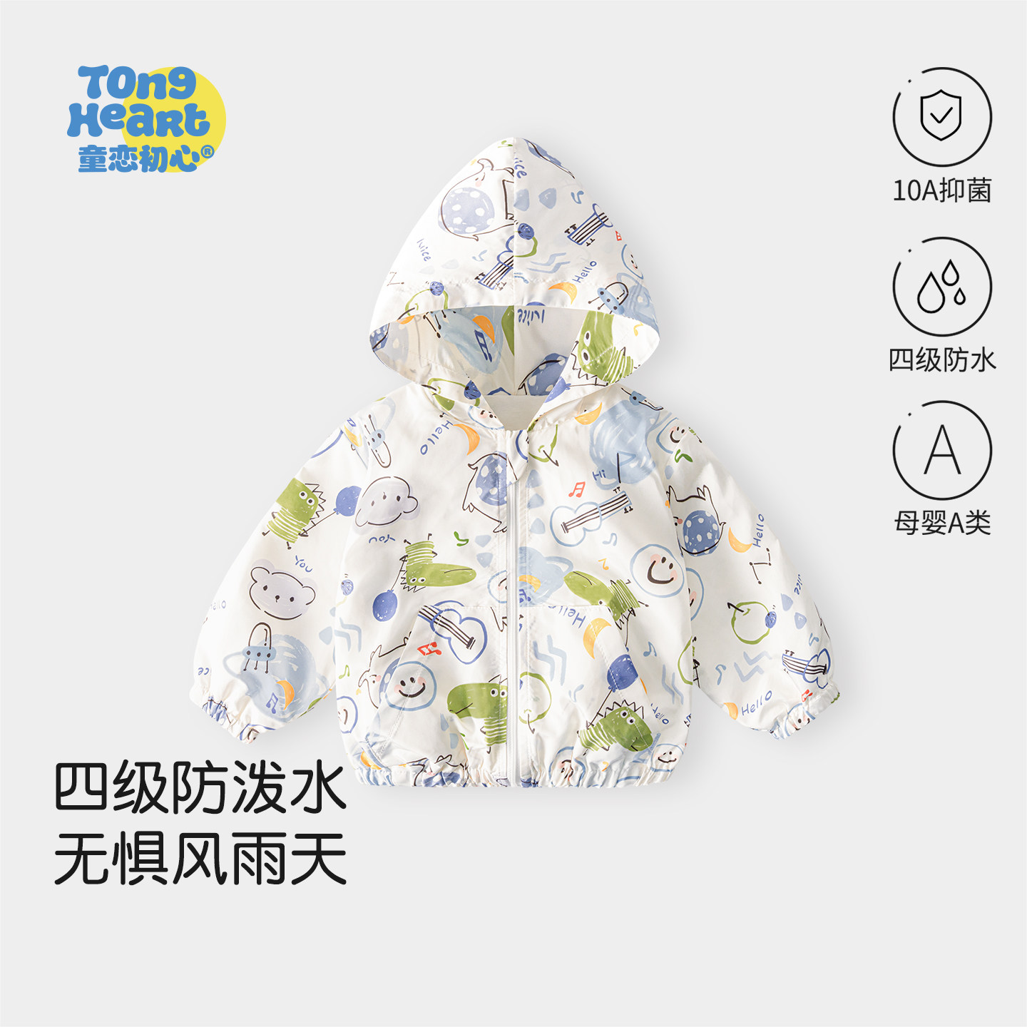 2026新款男宝宝外套春秋款图片