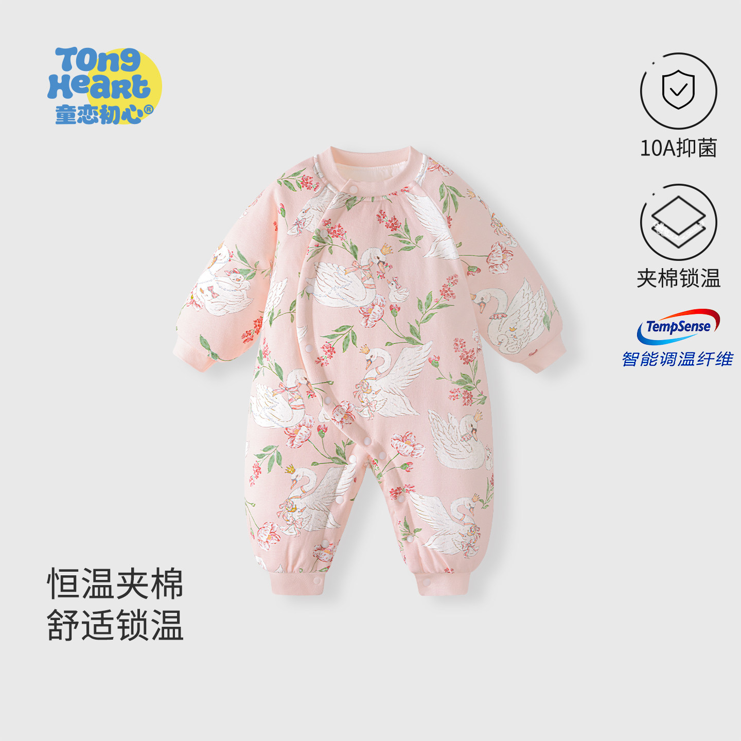 【恒温棉】婴儿衣服秋冬季夹棉连体衣宝宝冬装保暖外出服加厚棉衣,童装/婴儿装/亲子装,连身衣/爬服/哈衣,淘宝优惠券,粉丝福利购,淘宝优惠卷