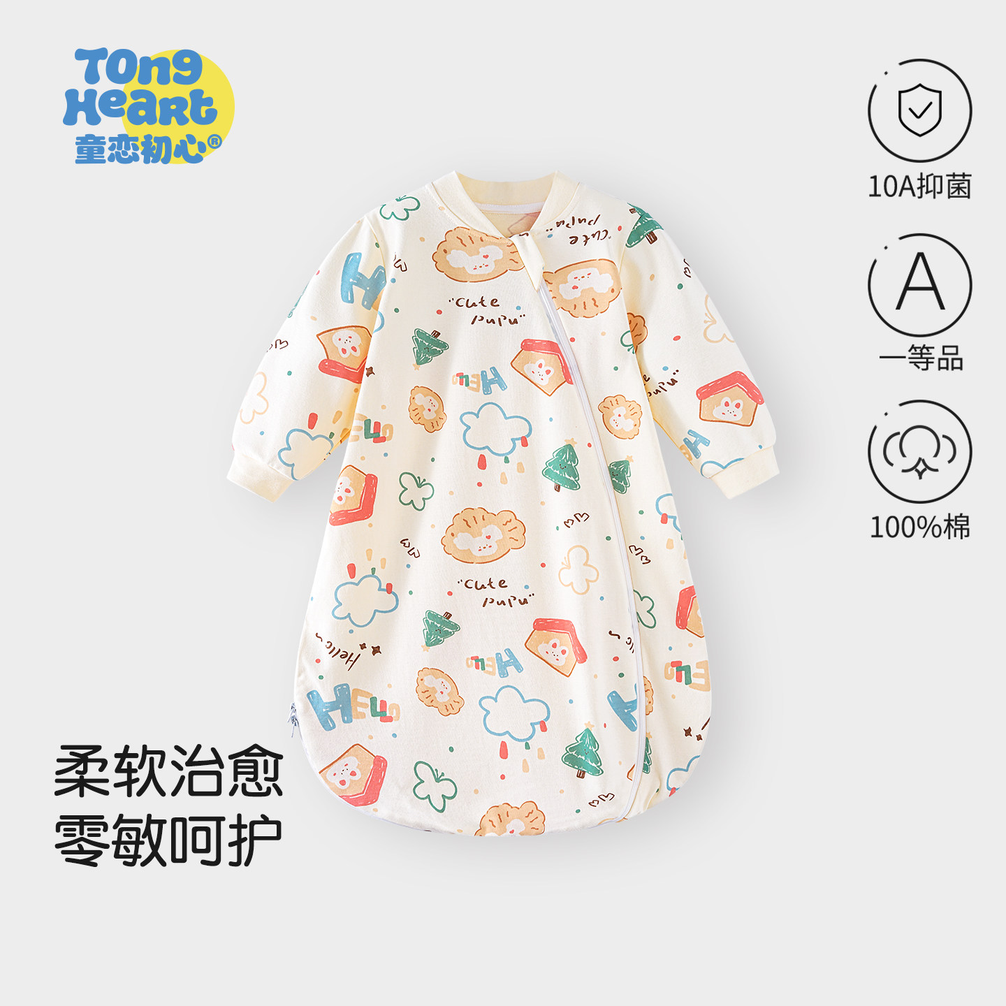 婴儿睡袋春秋季纯棉新生儿童图片