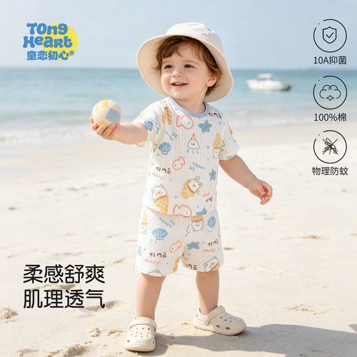 婴儿套装纯棉夏季薄款男女宝宝